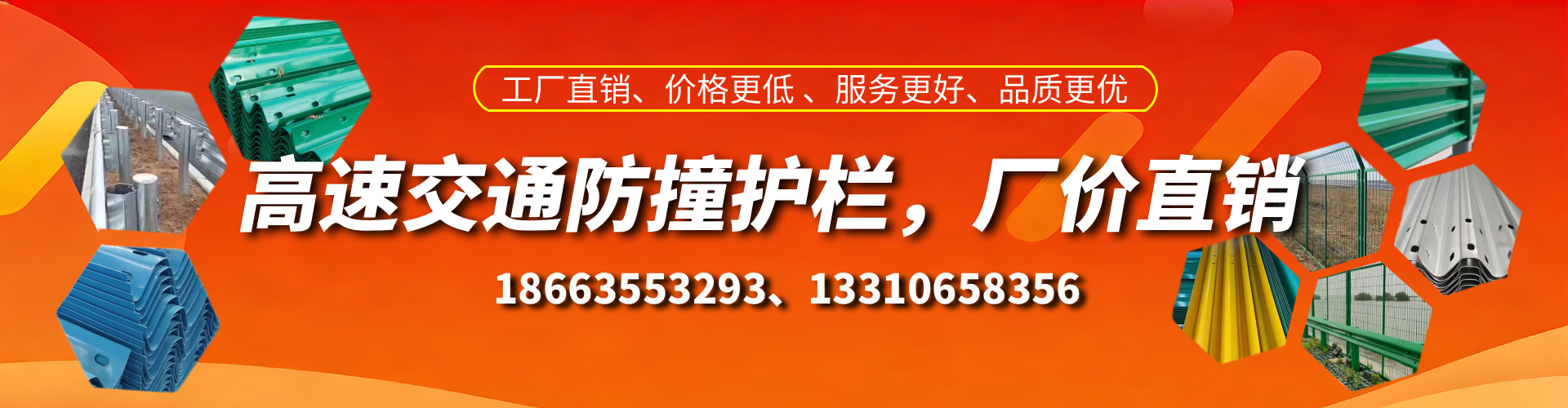 东莞高速护栏生产厂家